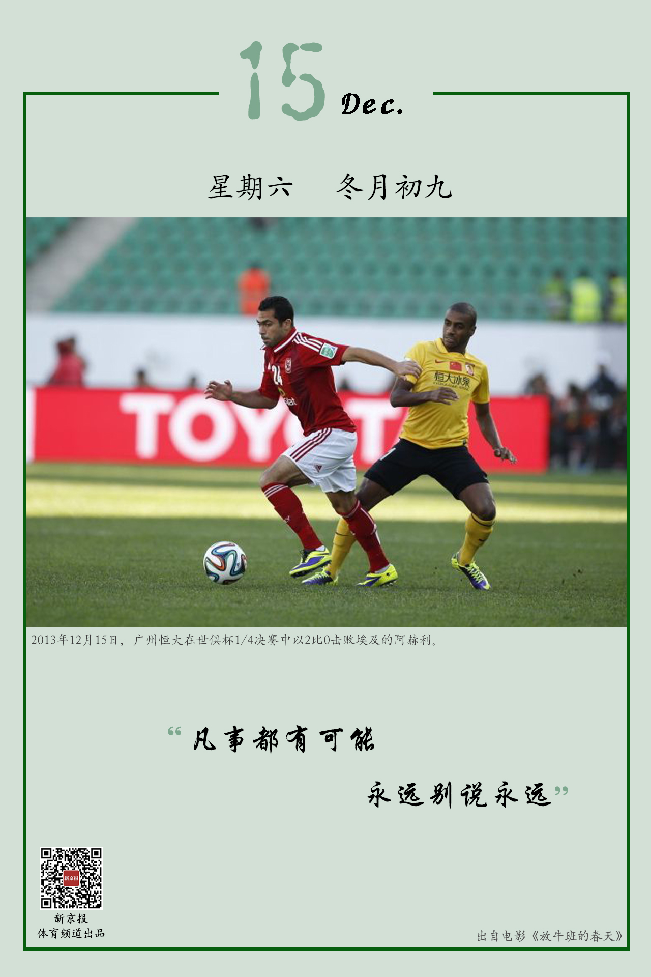 健康运动