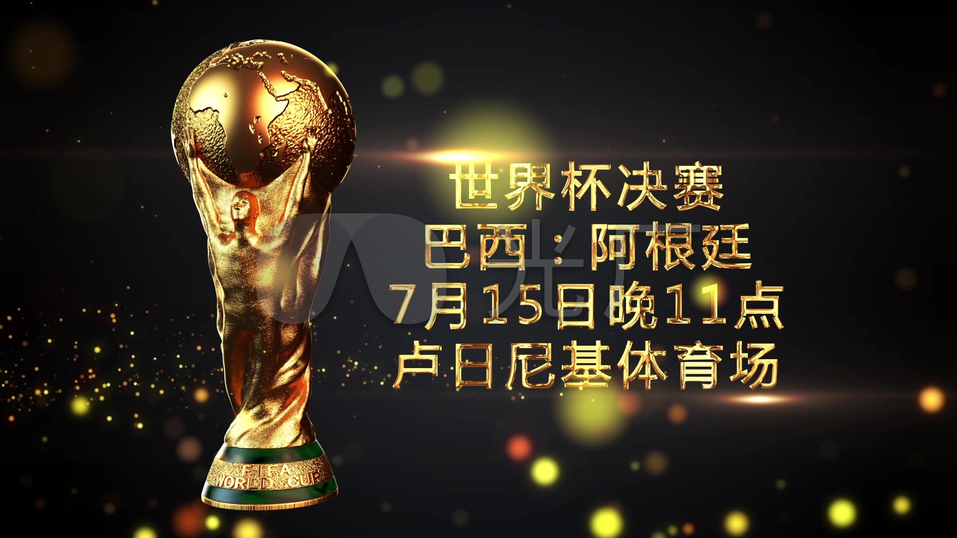 的他们却意