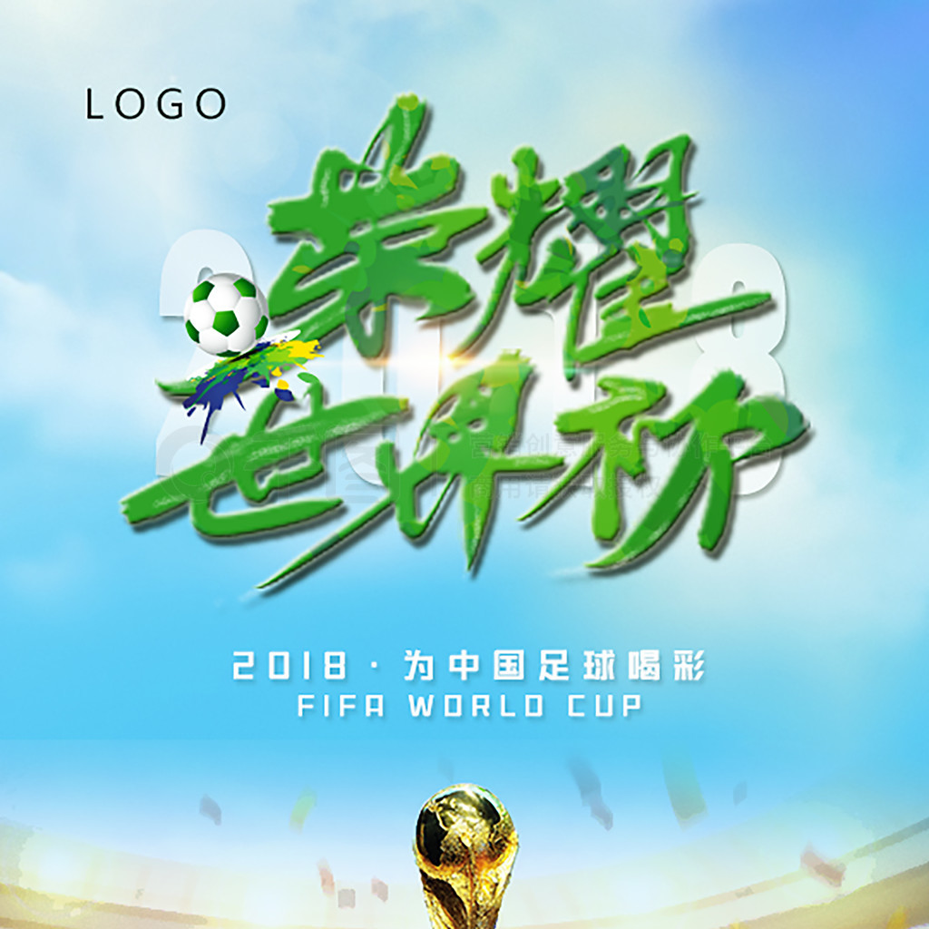 是球队表